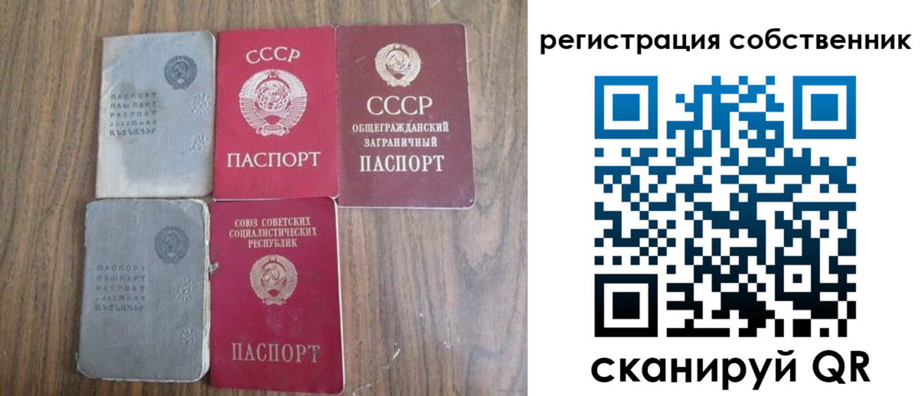 прописка для работы в Салехарде