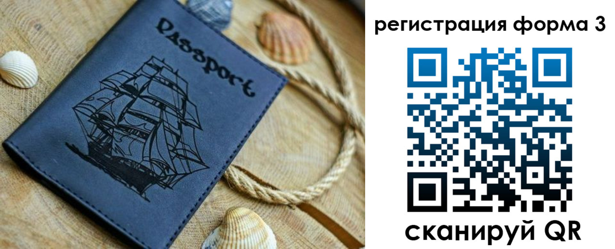 временная регистрация недорого в Салехарде