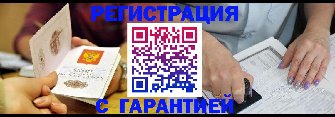 регистрация для школы в Салехарде
