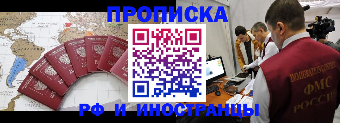 прописка от собственника в Салехарде