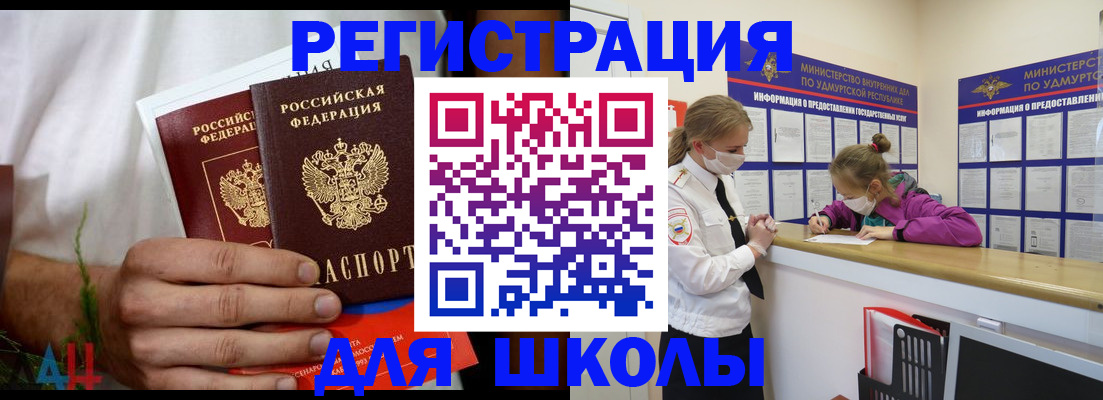 временная регистрация собственник в Салехарде