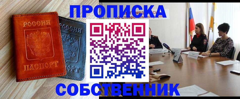 регистрация в Салехарде